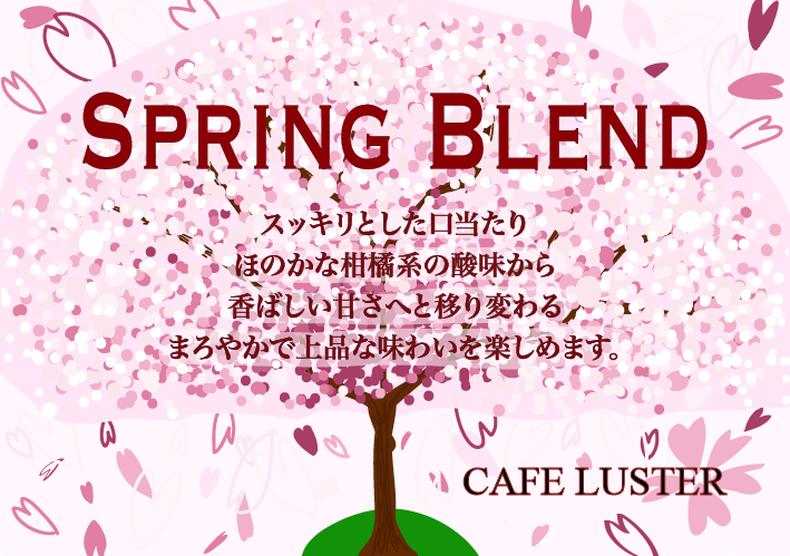 SPRING Blend　3/16～