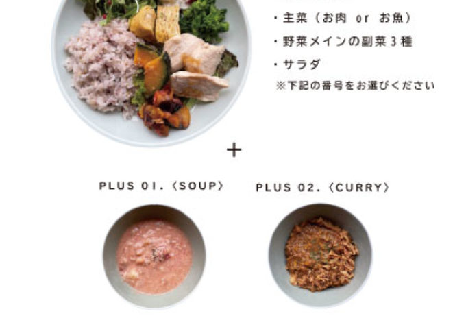 PLATE PLUS LUNCH　4/1～